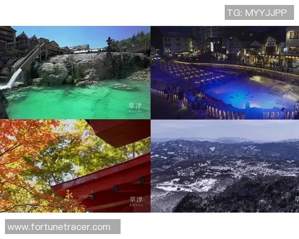 草津温泉与长崎航海的独特魅力对比探讨与旅行推荐